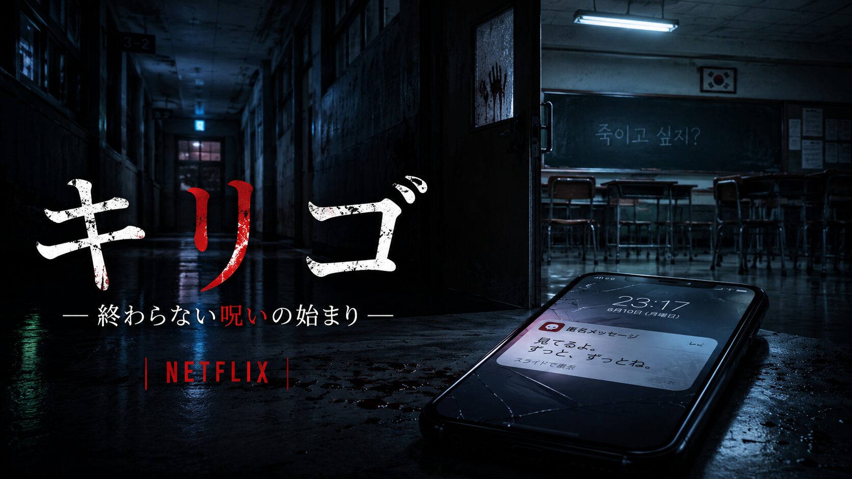 キリゴ